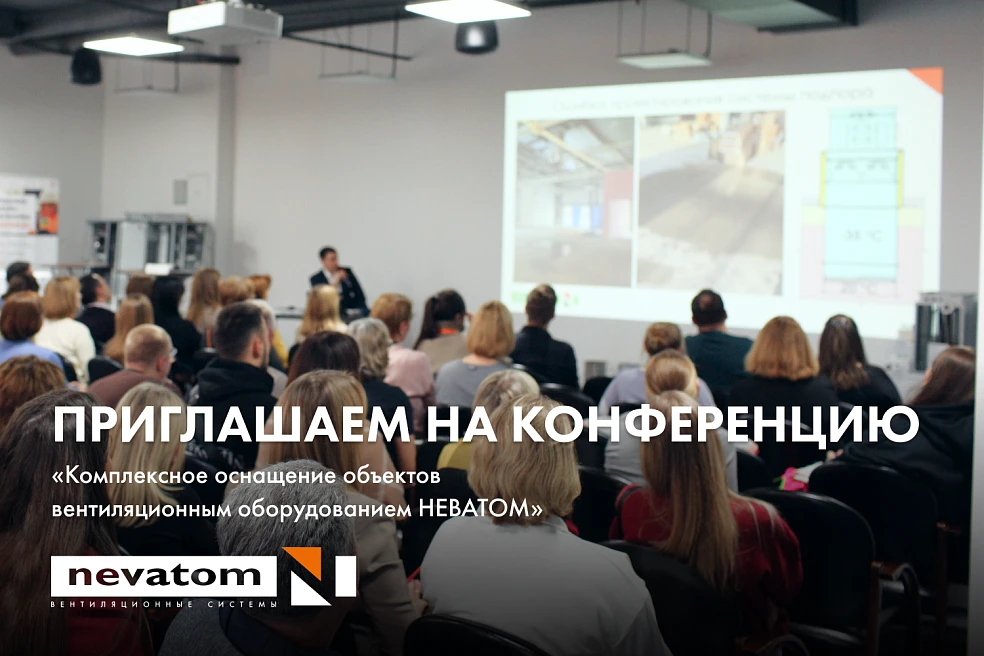 20 НОЯБРЯ: КОНФЕРЕНЦИЯ НЕВАТОМ В САМАРЕ 
| Блог НЕВАТОМ