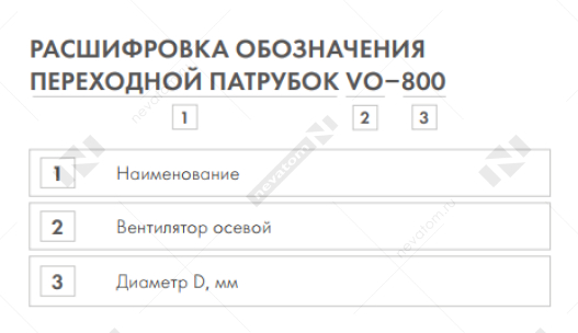 патрубок во.jpg