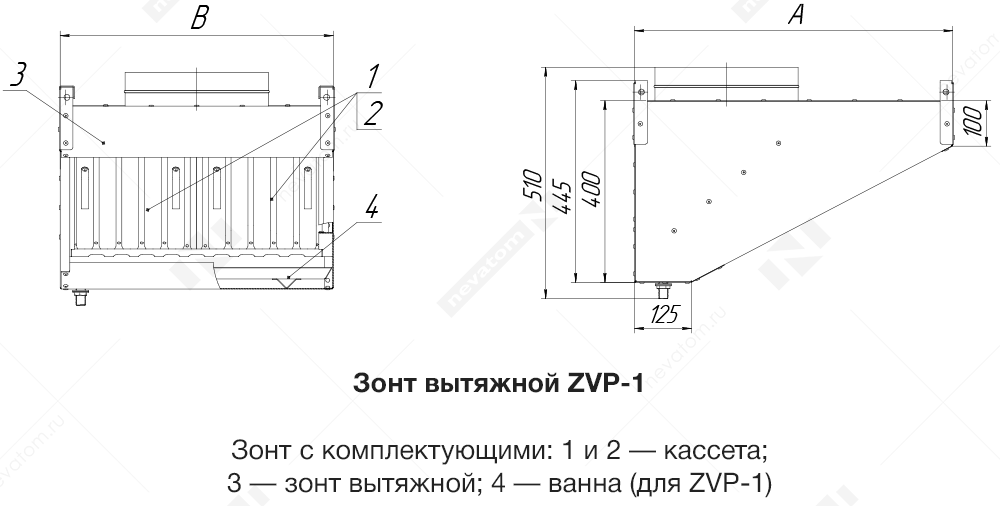 44_ГЧ_Пристенный вытяжной зонт ZVP-1.png