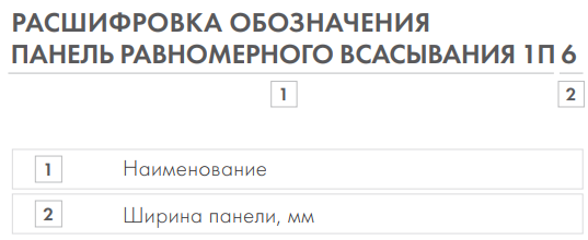 Расшифровка 74.png