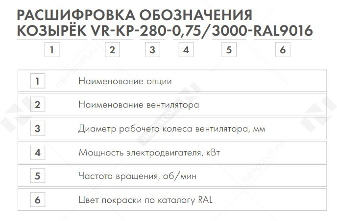 козырек вркп копия.jpg