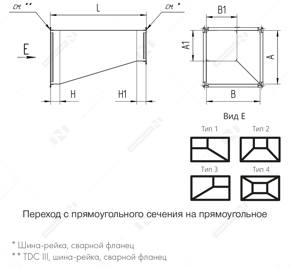 24_ГЧ_переход с прямоугольного сечения на прямоугольное.png