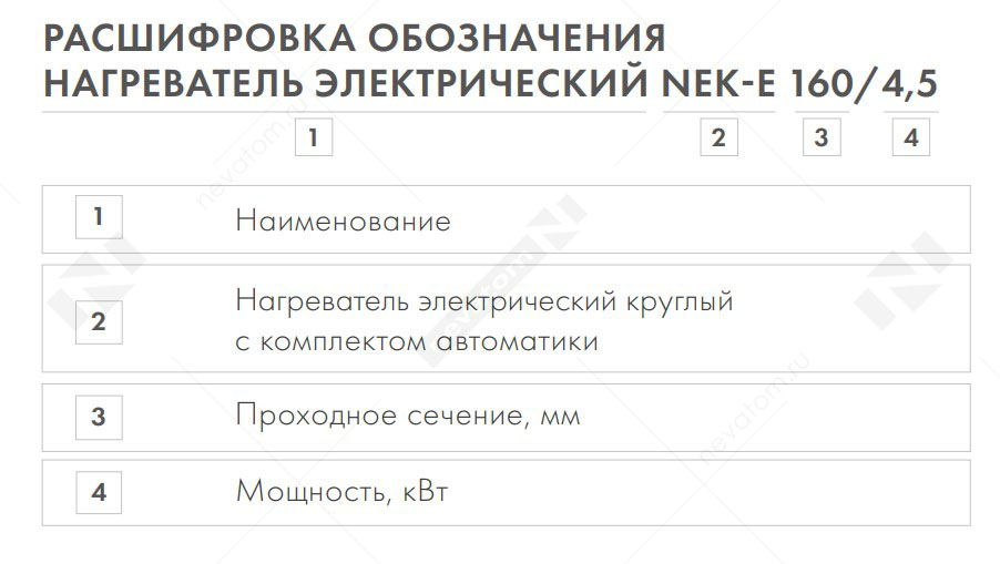 nek-e копия.jpg