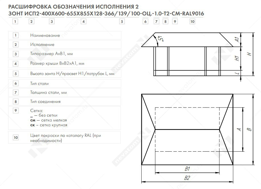 зонт исп2 копия.jpg
