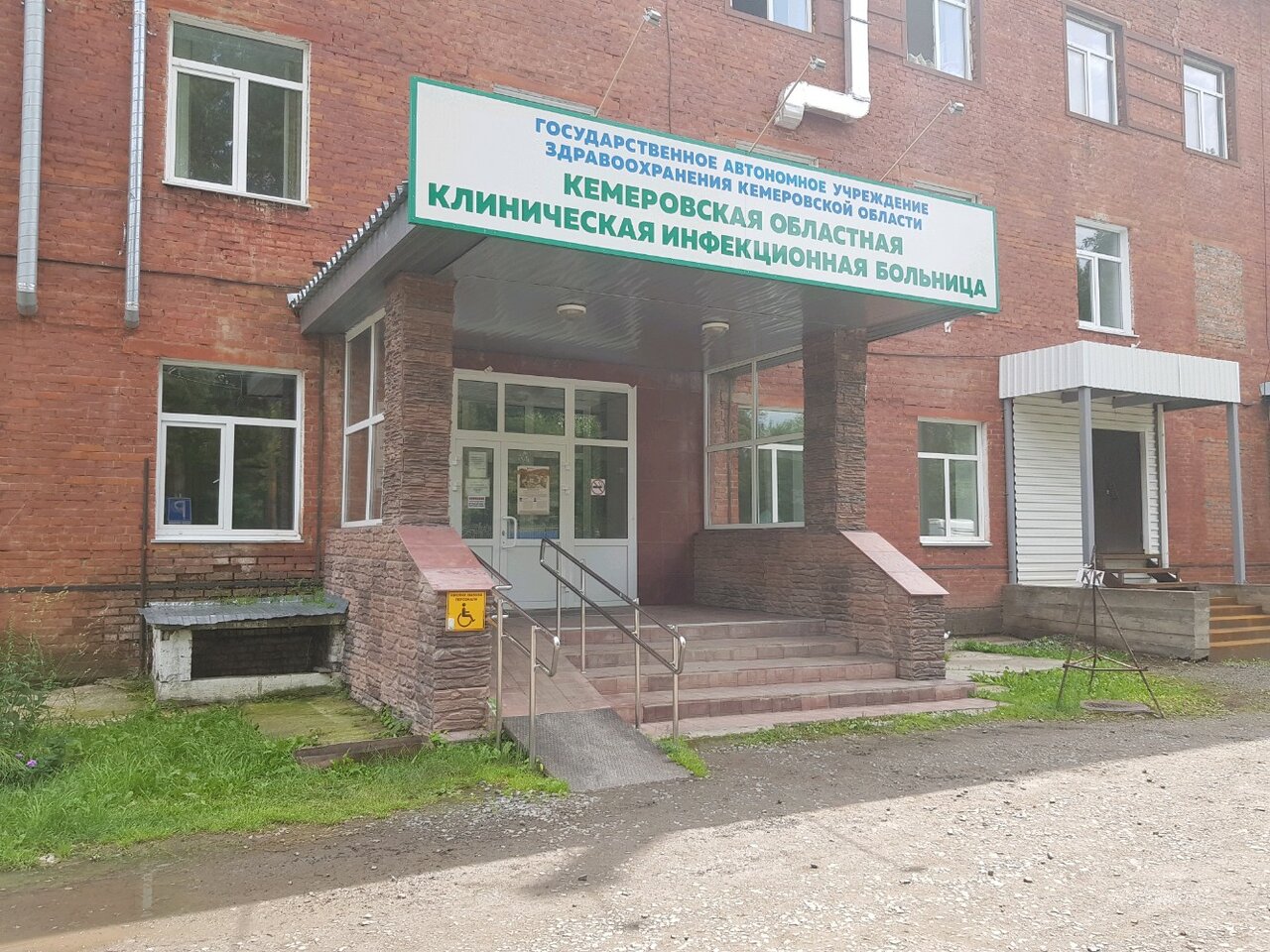 Икб 1 отзывы. Инфекционная больница Кемерово. Инфекционная больница Кемерово Волгоградская. Областная инфекционная больница Кемерово. Кемерово больница улица Волгоградская.