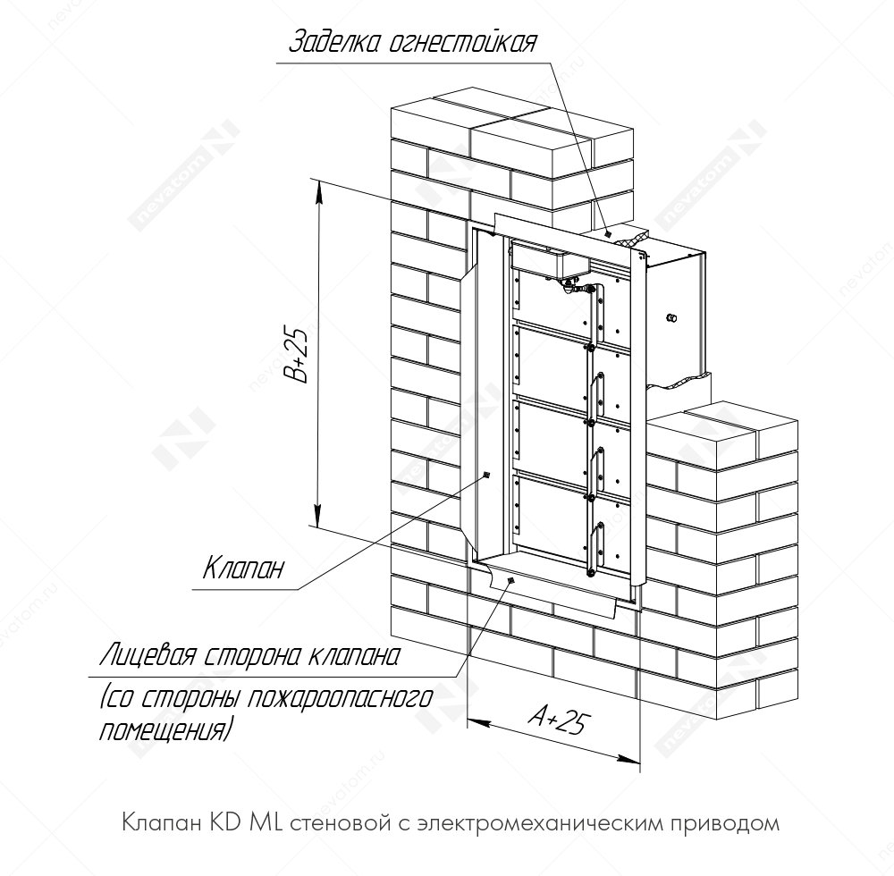 47_Клапан KD ML стеновой с электромеханическим приводом.png