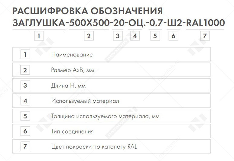заглушка копия.jpg