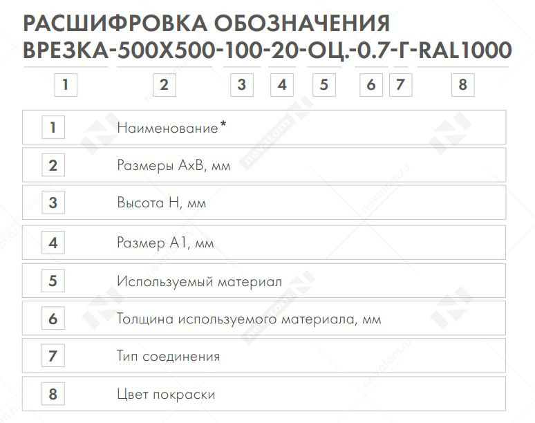 врезка копия.jpg