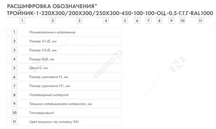 тройник прямой копия.jpg