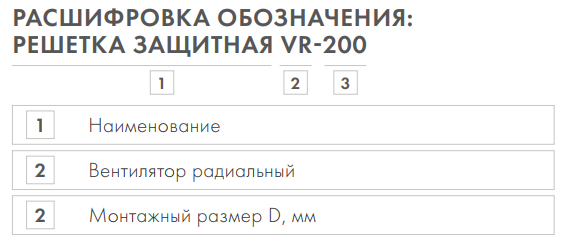 Расшифровка 20.png