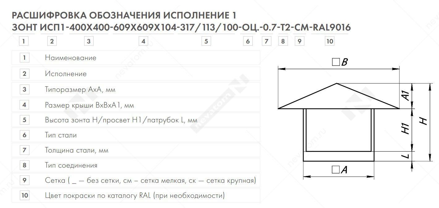зонт исп1 копия.jpg