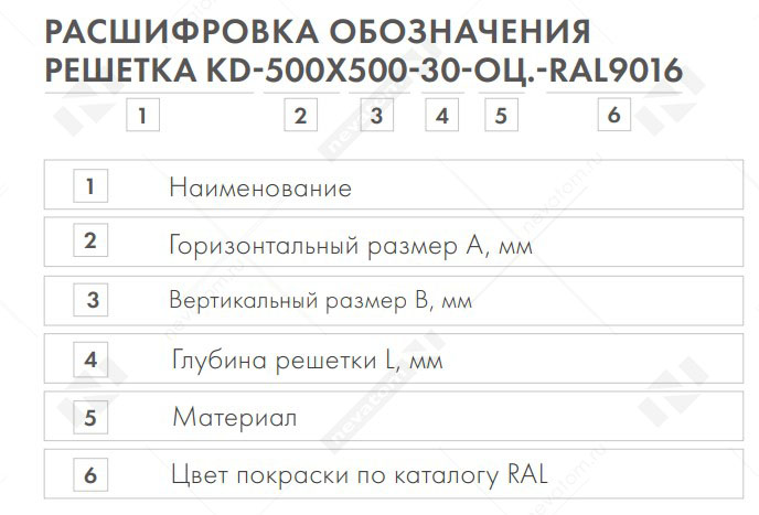 решетка дымоудаление копия.jpg