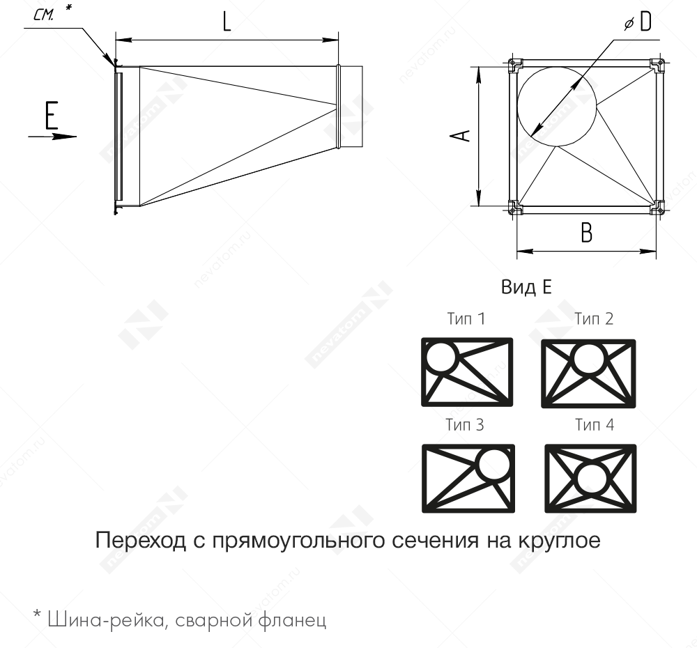 25_ГЧ_переход с прямоугольного сечения на круглое.png