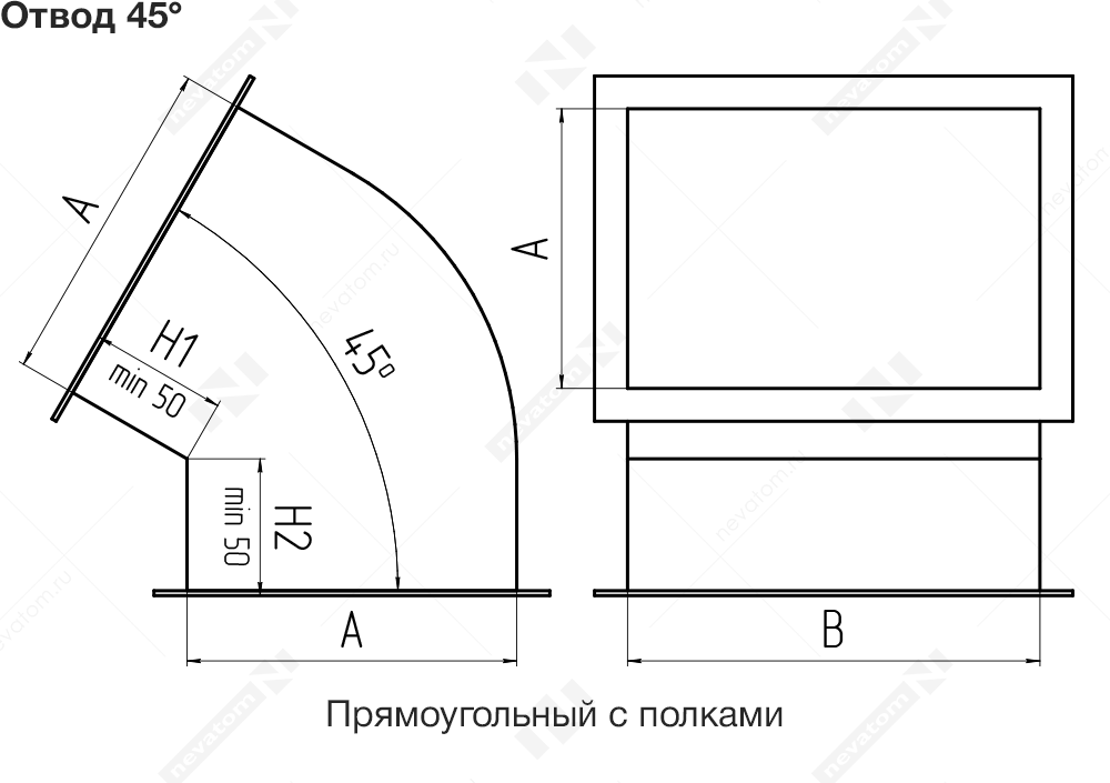 21_ГЧ_отвод прямоугольный с полками 45_1.png