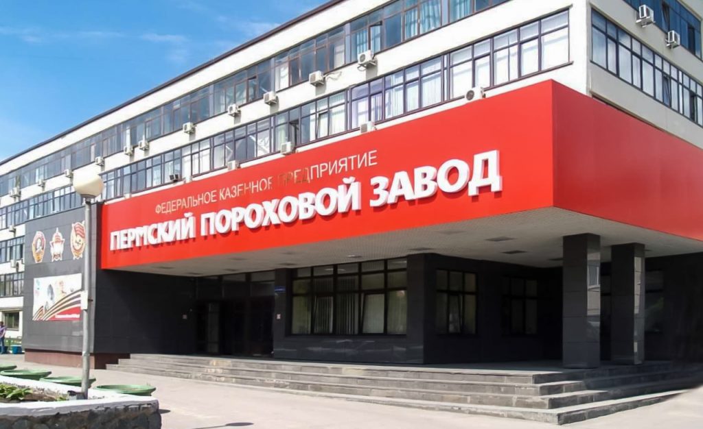 Пермский пороховой завод карта