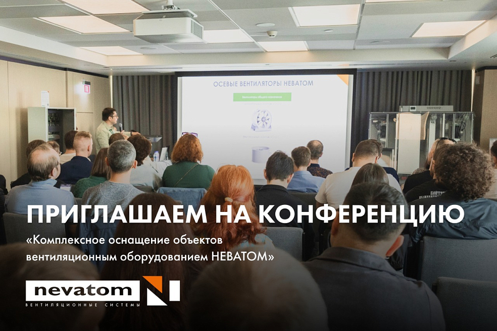 11.09.25: КОНФЕРЕНЦИЯ НЕВАТОМ В АЛМАТЫ | Блог
НЕВАТОМ 11.09.25: КОНФЕРЕНЦИЯ НЕВАТОМ В АЛМАТЫ | Блог
НЕВАТОМ