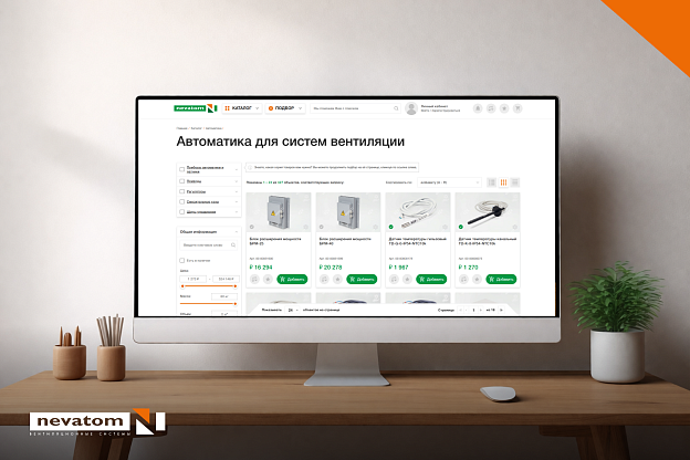 Обновление сайта 3.2 — новые возможности 
личного кабинета | Блог НЕВАТОМ