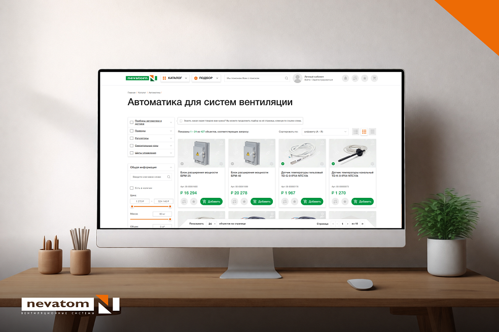 Обновление сайта 3.2 — новые возможности 
личного кабинета | Блог НЕВАТОМ