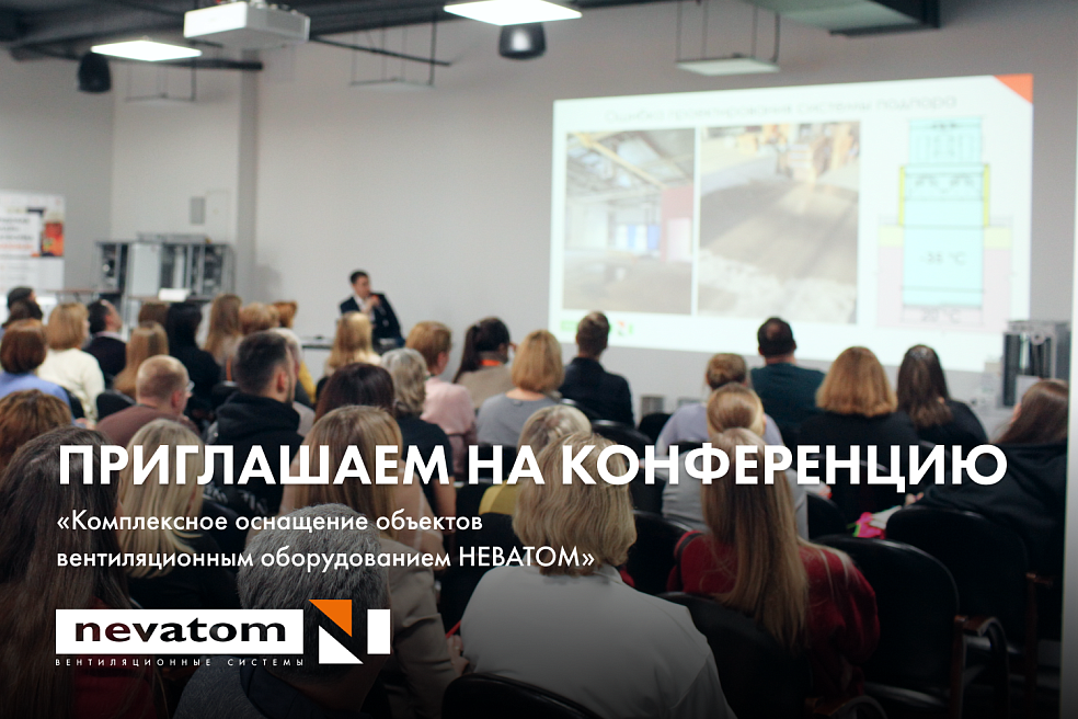 20 НОЯБРЯ: КОНФЕРЕНЦИЯ НЕВАТОМ В САМАРЕ
| Блог НЕВАТОМ 20 НОЯБРЯ: КОНФЕРЕНЦИЯ НЕВАТОМ В САМАРЕ
| Блог НЕВАТОМ