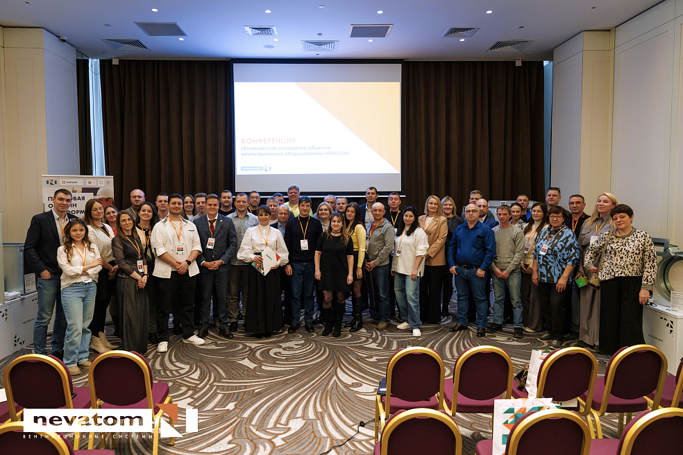 Конференция НЕВАТОМ в Самаре: подводим 
итоги, рассказываем о результатах | Блог НЕВАТОМ