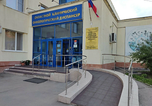 ГУЗ «Областной клинический онкологический 
диспансер» | Проекты НЕВАТОМ