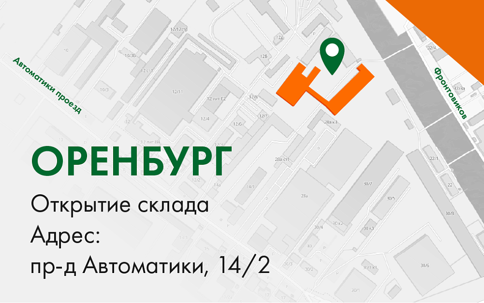 НЕВАТОМ теперь и в Оренбурге | Блог НЕВАТОМ НЕВАТОМ теперь и в Оренбурге | Блог НЕВАТОМ