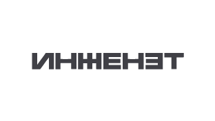 Инженэт