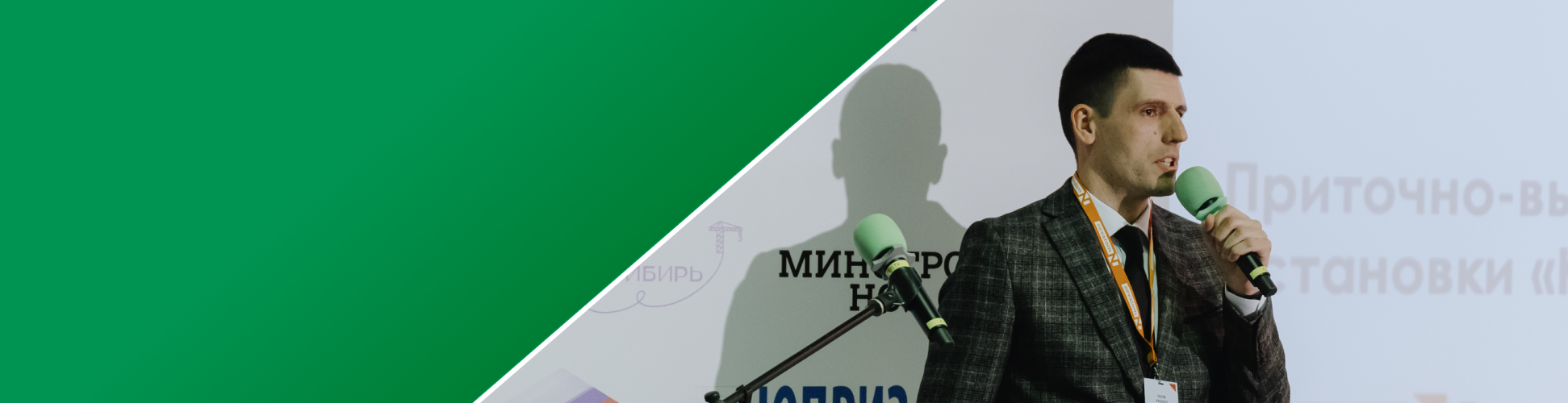 Ждём вас на 5 Вентиляционной конференции В3